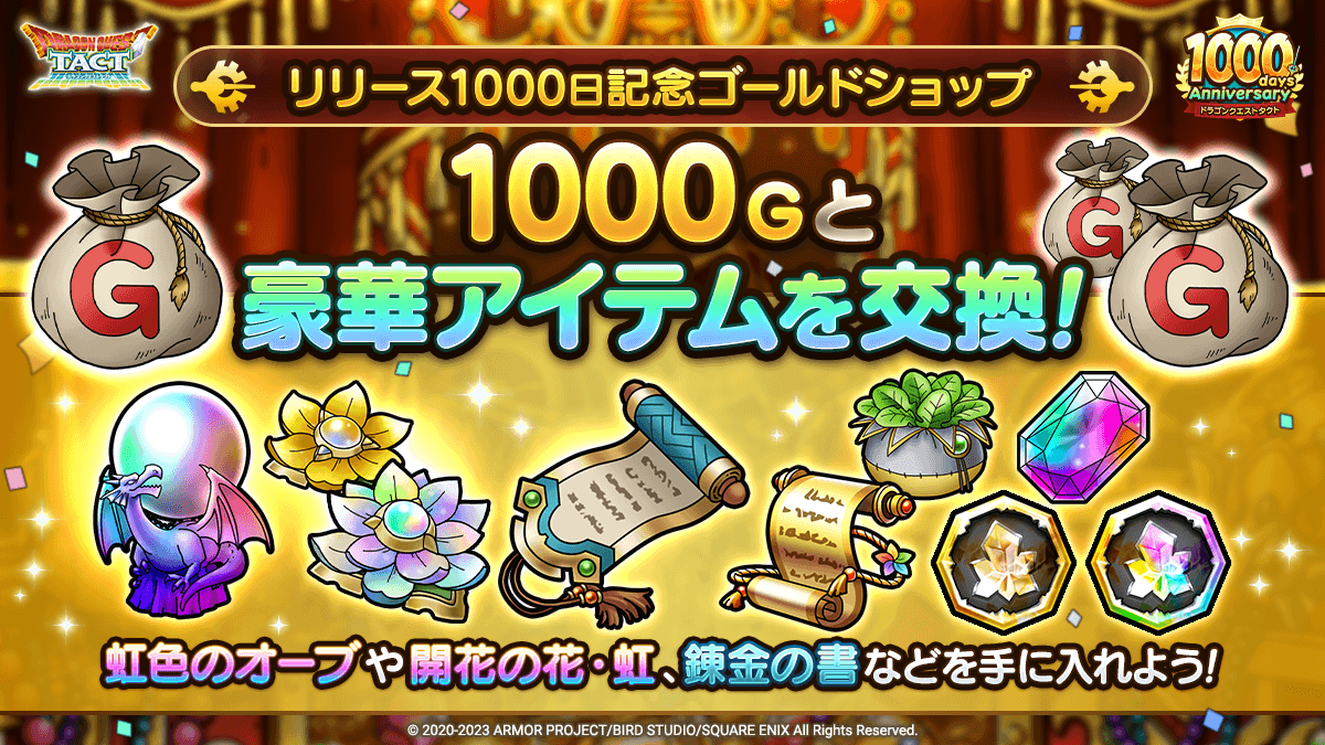 ゴールドショップ