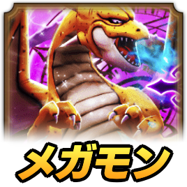 グレイトドラゴンの攻略