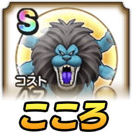 キングレオのこころ