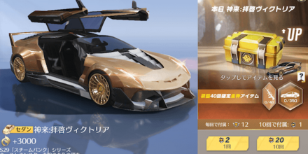 s29 ガチャ画面.png