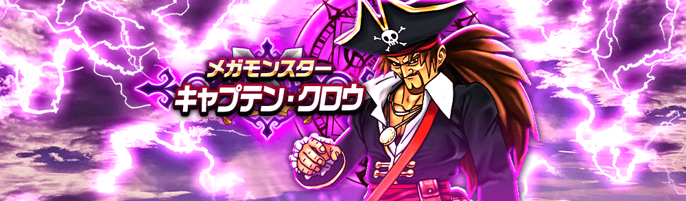 キャプテンクロウ