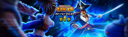 ゲルダ&ヤンガスイベント