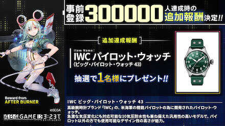 エラーゲームリセット_事前登録