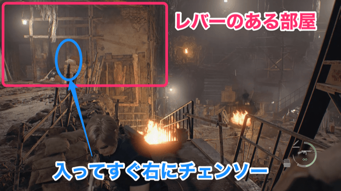 チェンソーのいる場所