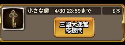 小さな鍵 交換.PNG