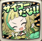 スタンプ サイコーだな！.PNG