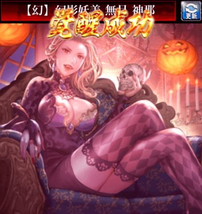 舎弟覚醒の画像