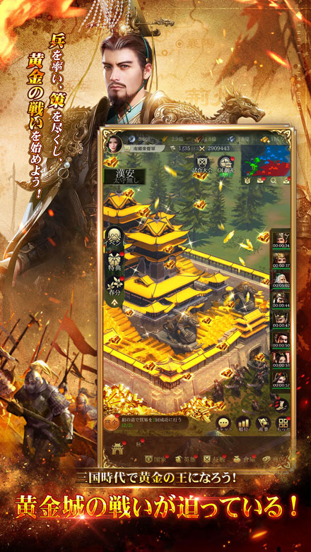 黄金城を奪い合い