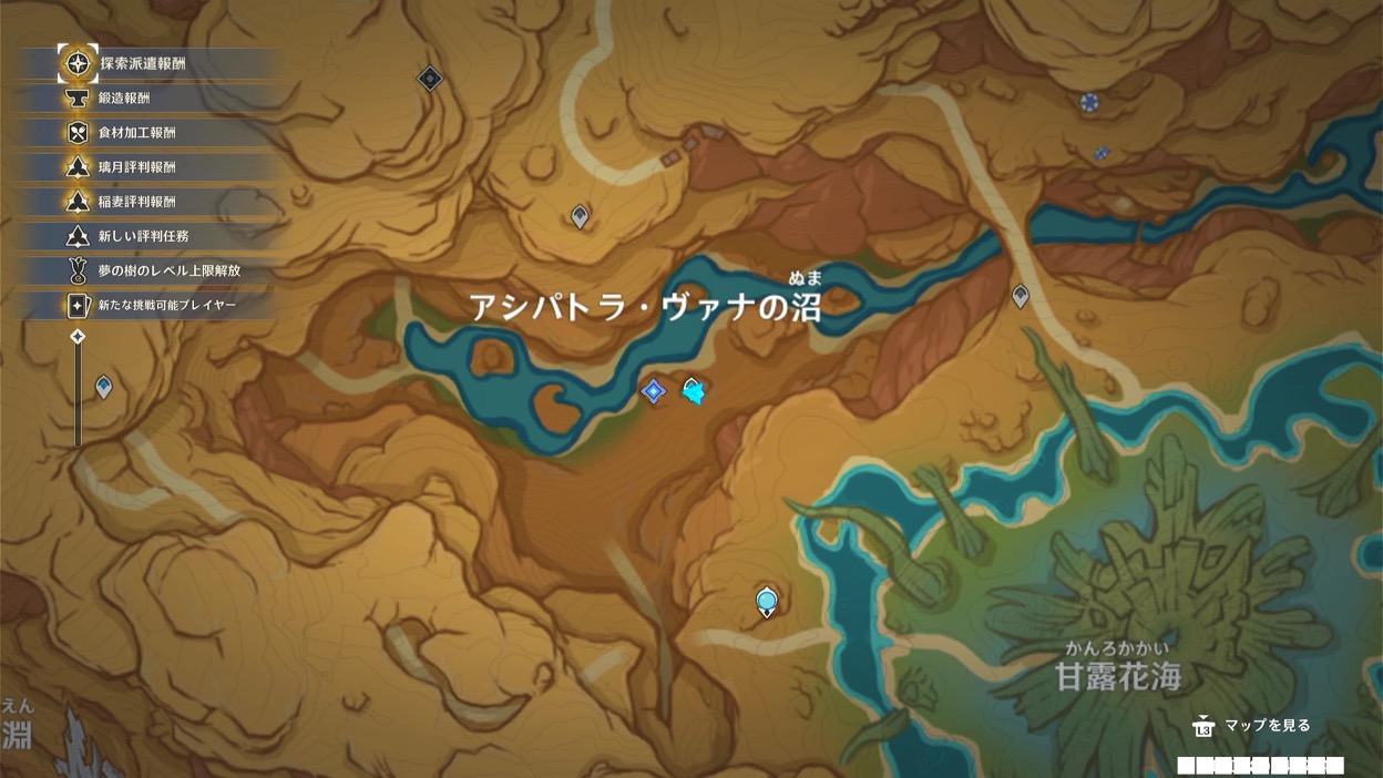 アシパトラ・ヴァナ