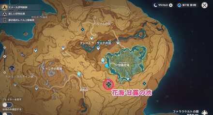 甘露の心のマップ