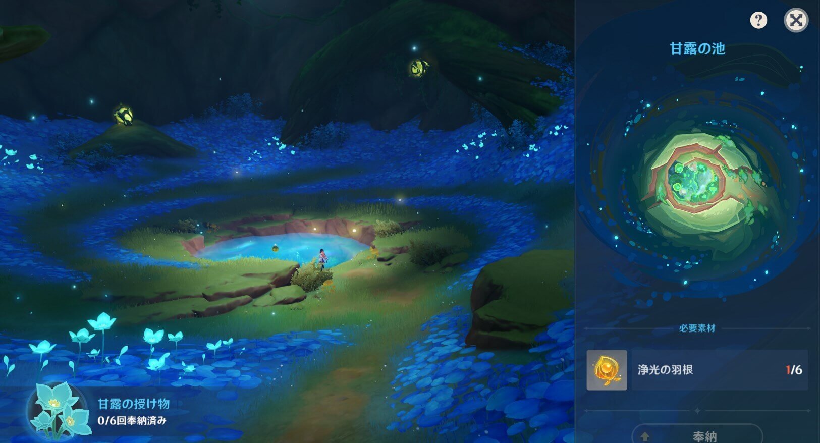 甘露の池のレベル上げに使う