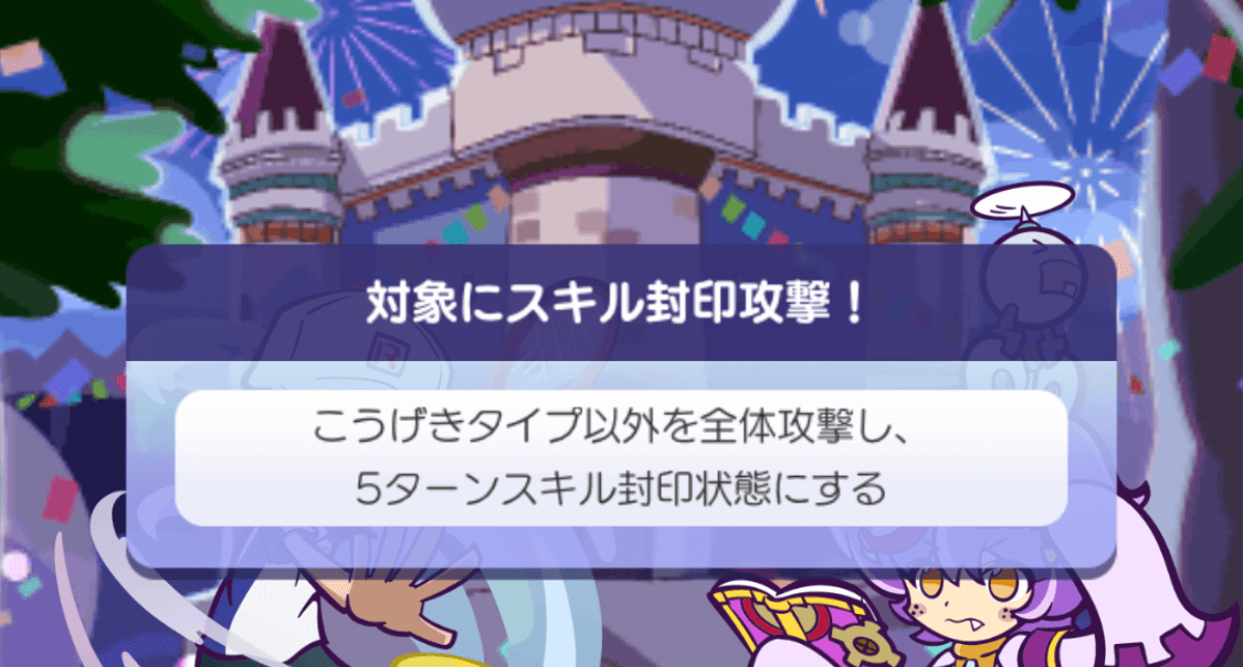 こうげきタイプ