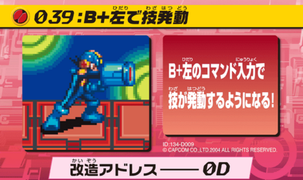 40：B+左で技発動画像