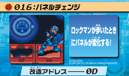 16：パネルチェンジ画像