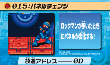 14：パネルチェンジ画像