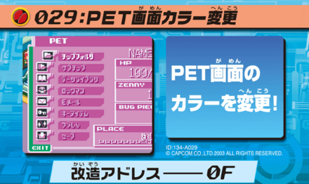 30：PET画面カラー変更画像