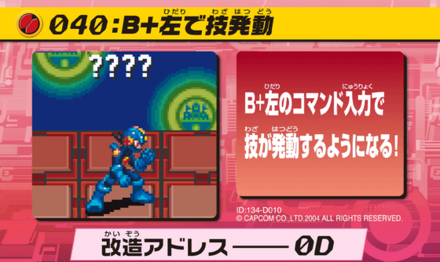 39：B+左で技発動画像