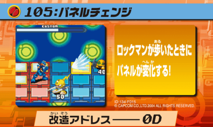 106：ウェポンチェンジ画像