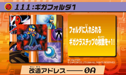 112：B+左で技発動画像