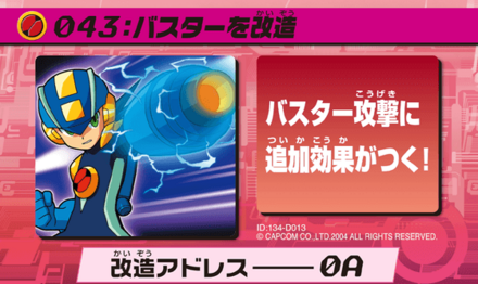 42：B+左で技発動画像