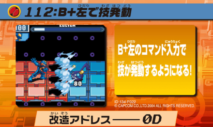 111：ギガフォルダ1画像