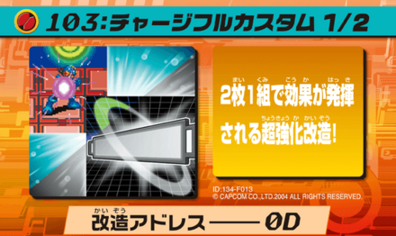 102：バスターを改造画像