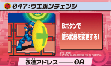 47：ウェポンチェンジ画像