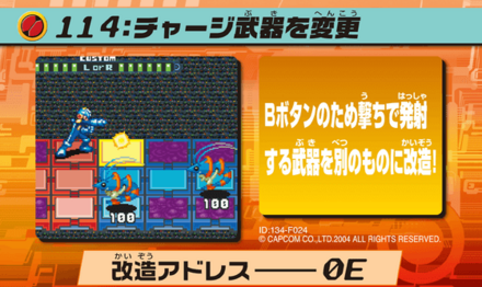 115：チャージ武器を変更画像