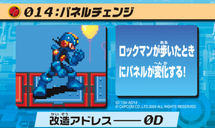 15：パネルチェンジ画像