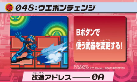 49：バスター攻撃力15画像