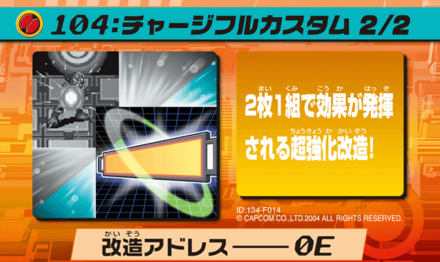 105：パネルチェンジ画像