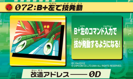 73：B+左で技発動画像