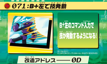 71：B+左で技発動画像