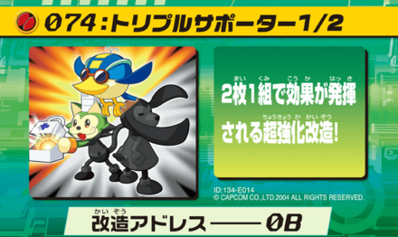 74：トリプルサポーター1/2画像