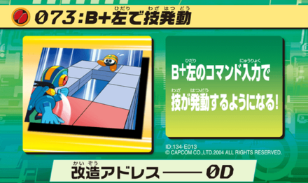 72：B+左で技発動画像