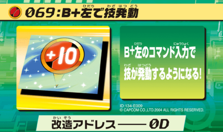 70：B+左で技発動画像