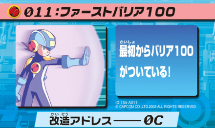 12：バスターを改造画像