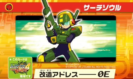 サーチソウル画像