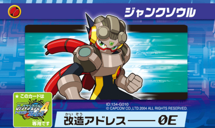 ジャンクソウル画像