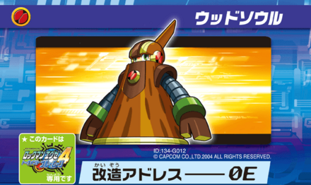 ウッドソウル画像