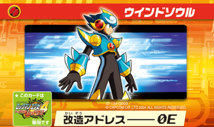 ウインドソウル画像