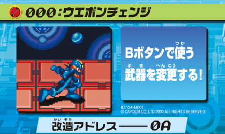 0：ウェポンチェンジ画像