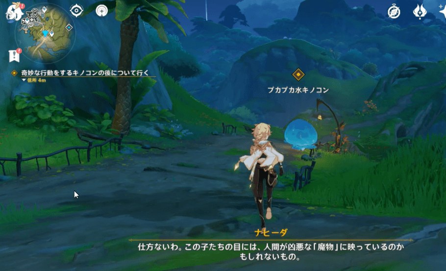 キノコンについていく