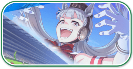 ゴルシウィーク