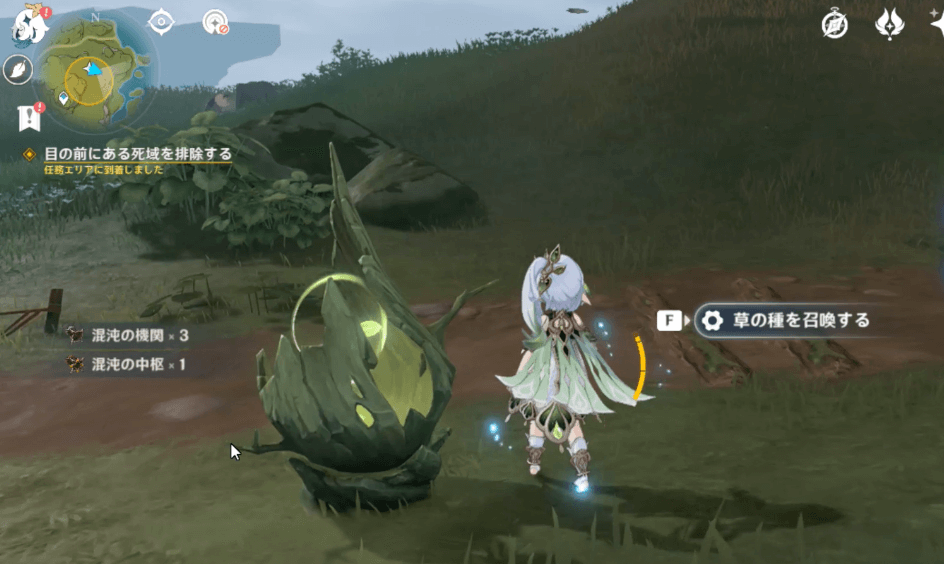 草の種を受け取る