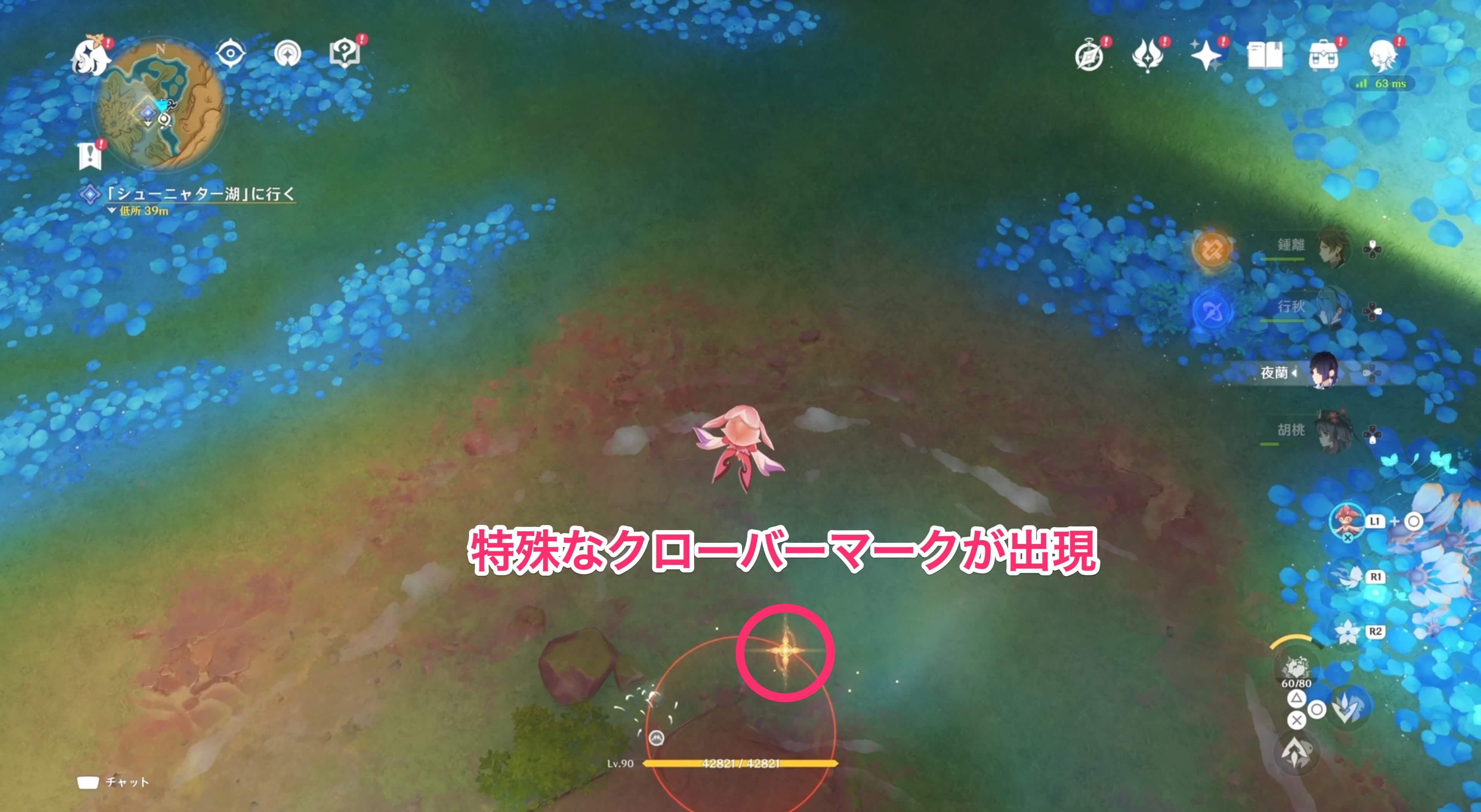 中から特殊なクローバーマークが出現