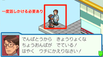 一度話しかける