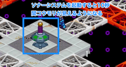 ソナーシステム