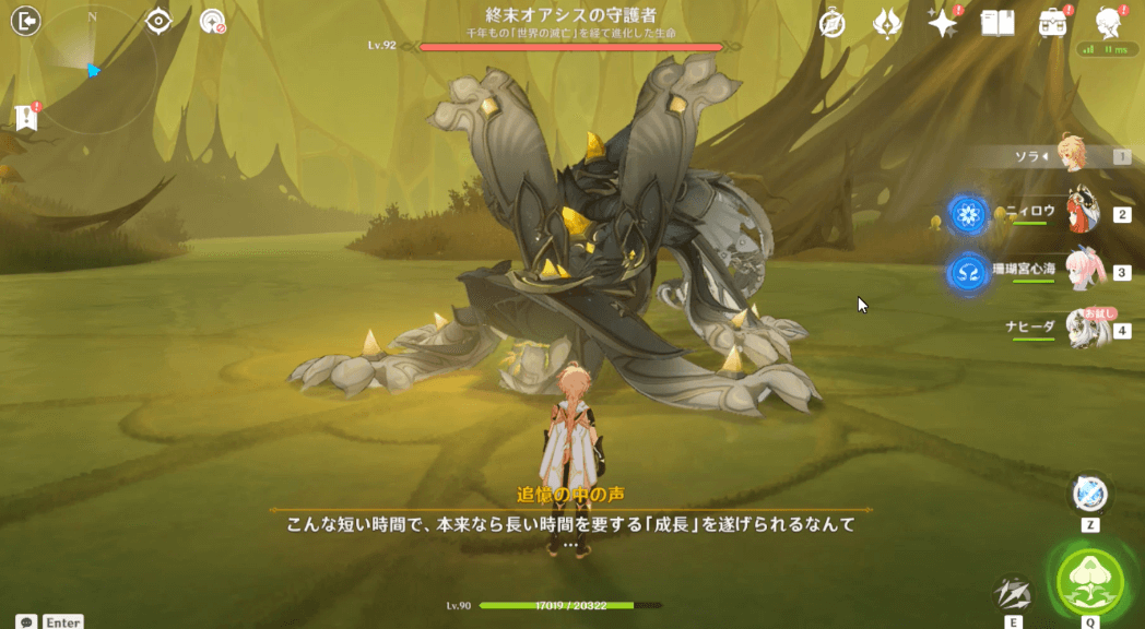 終末オアシスの守護者