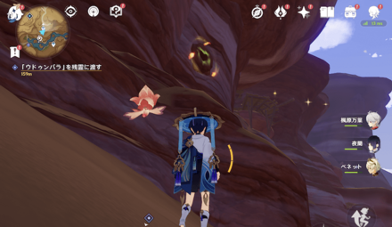 世界任務
